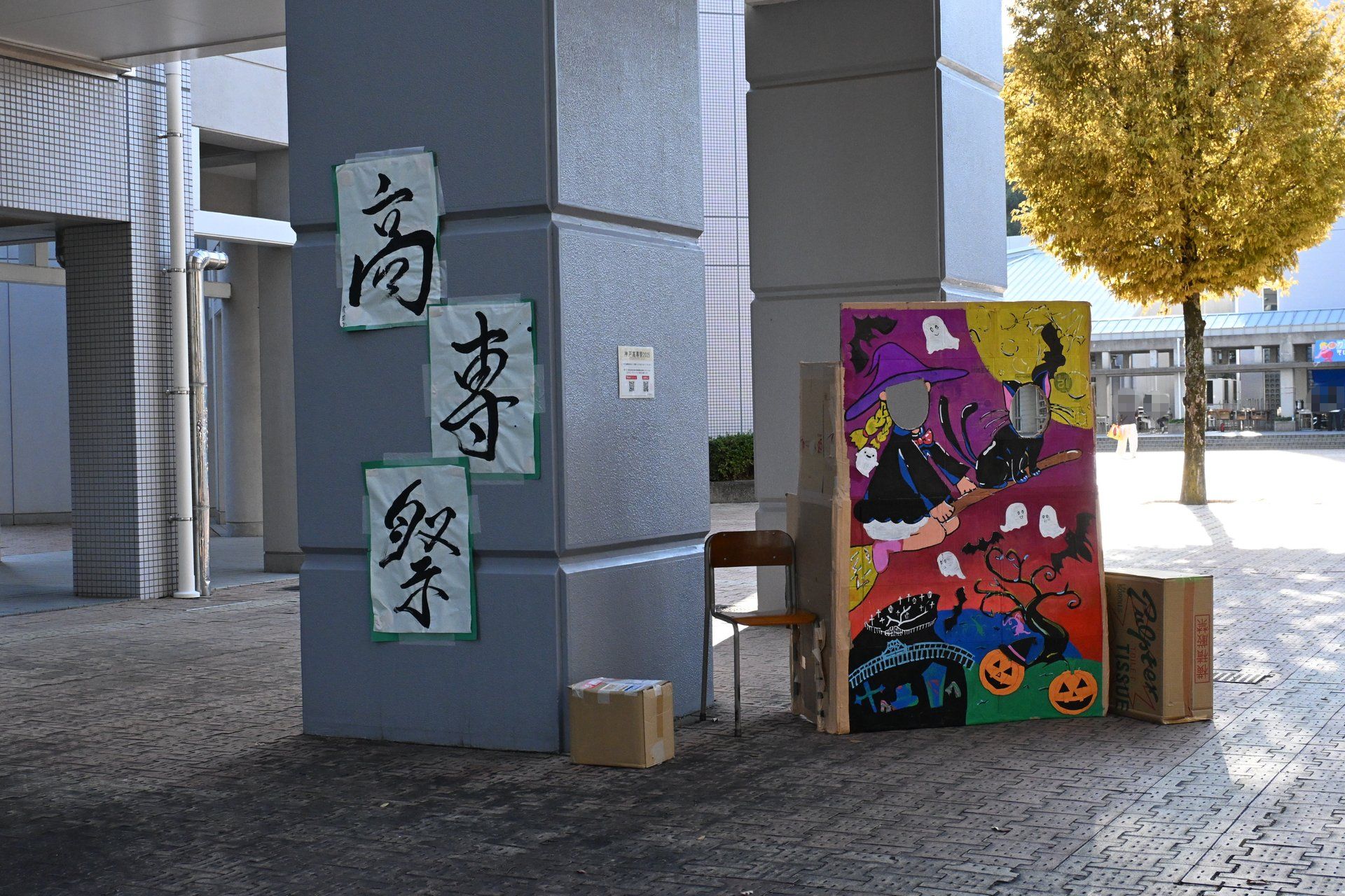 神戸高専祭2025 写真 8