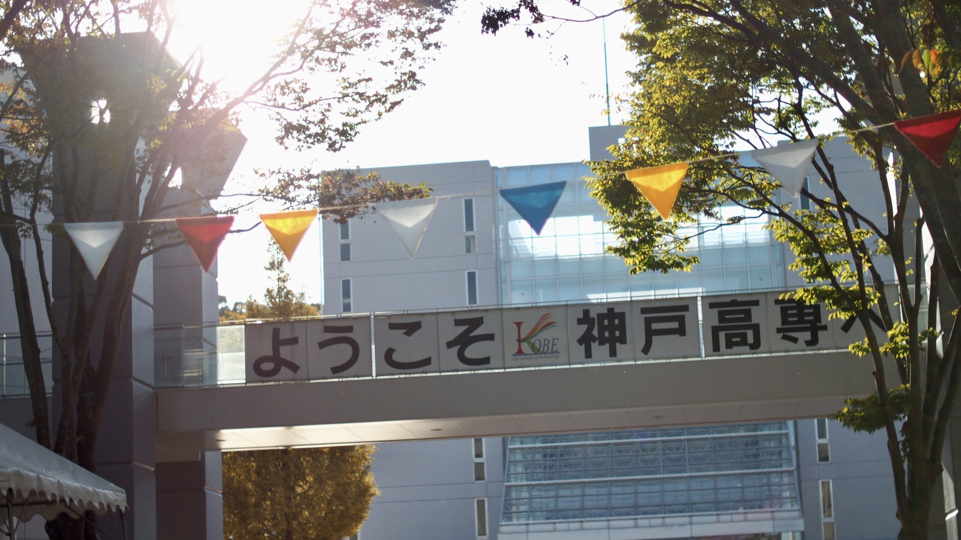 神戸高専祭2025 写真 104