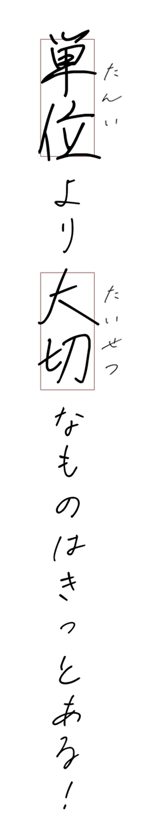 神戸高専祭のテーマロゴ:単位より大切なものはきっとある!